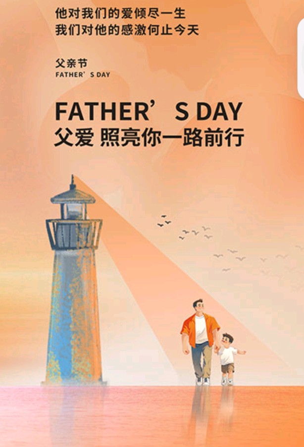 作者：严民强《父亲节有感》10492期~新京都文艺（图2）