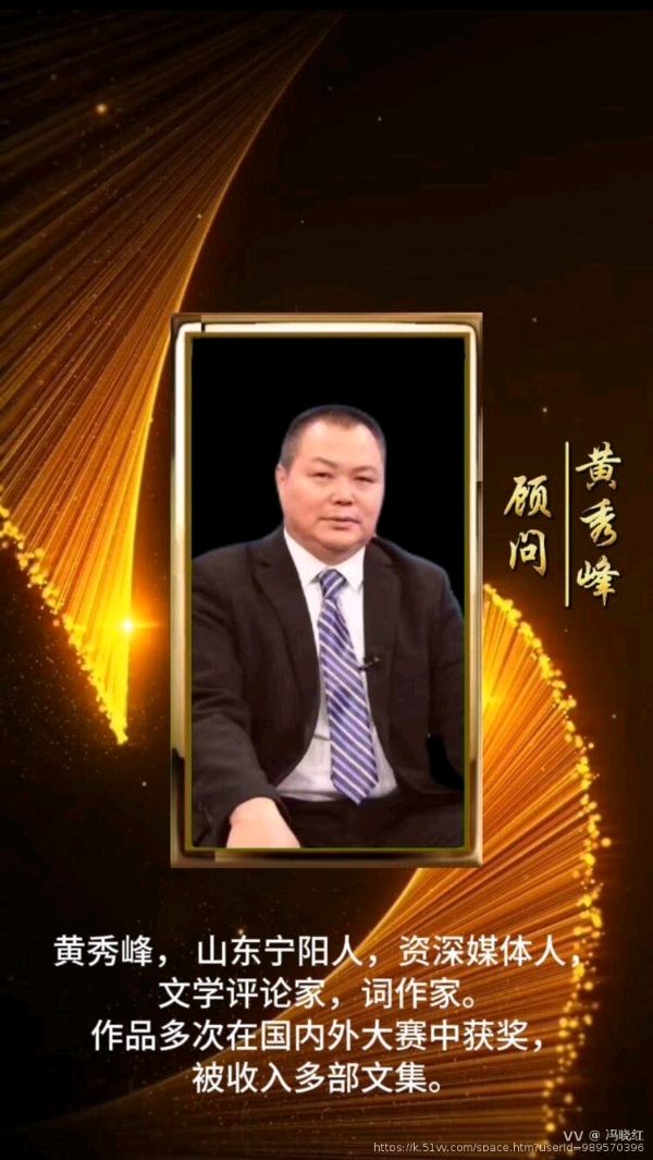 中华诗艺社山东分社 中华之声朗诵团联合举办——“6·16父爱如山”诗歌朗诵会♦（图6）