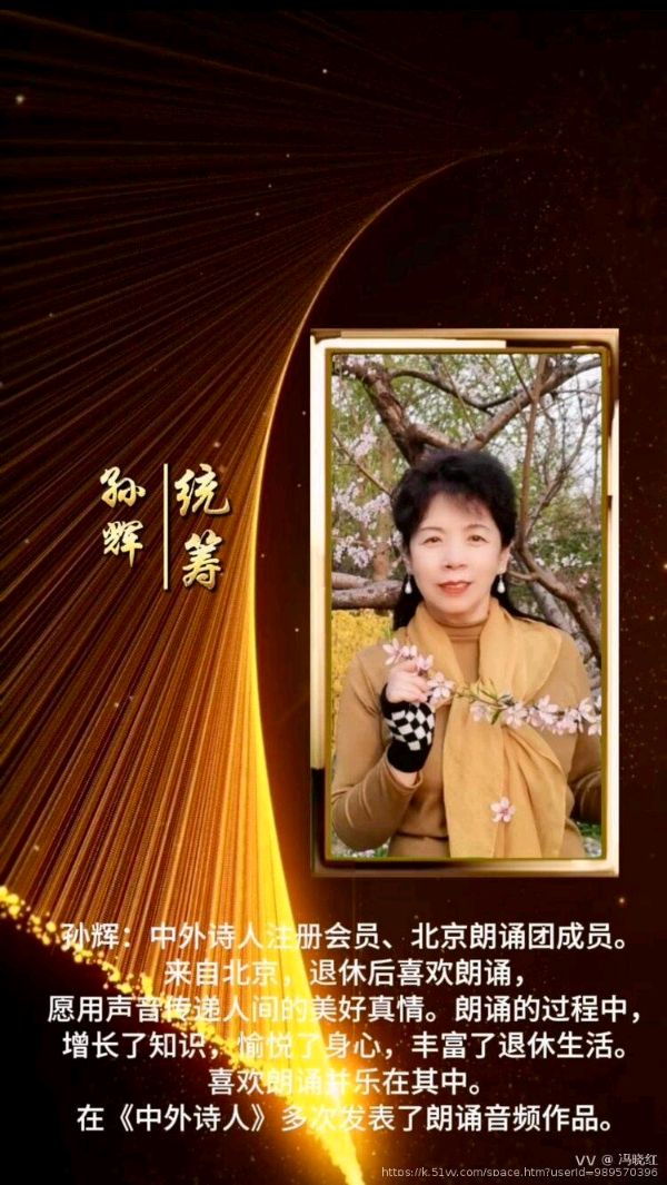 中华诗艺社山东分社 中华之声朗诵团联合举办——“6·16父爱如山”诗歌朗诵会♦（图11）