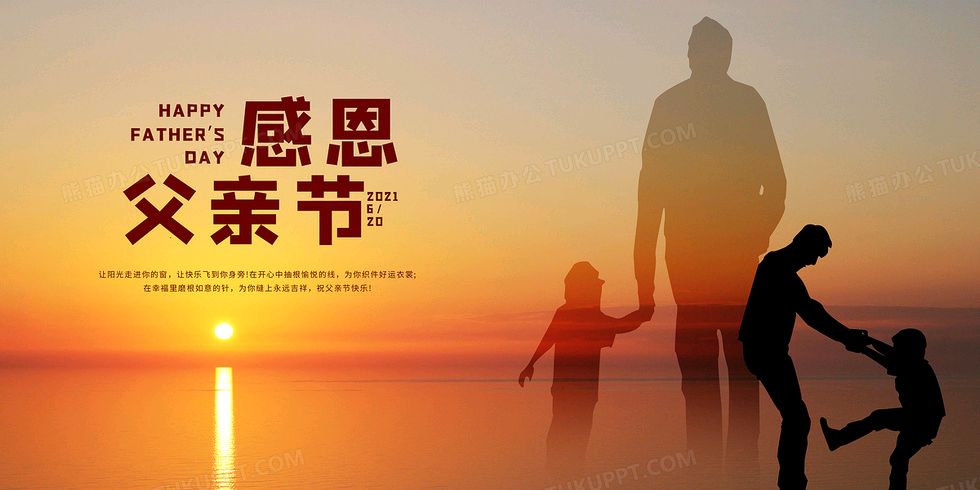 国风新疆社第6期诗刊‖父天德耀垂千古，追孝传家启后昆—北京头条（图2）