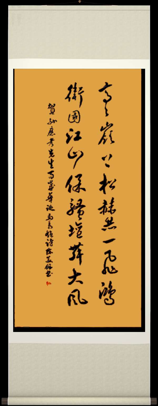 中国楹联野草诗社十二(江苏)研修院066期微刊《宝刀不老再生辉》(图73)