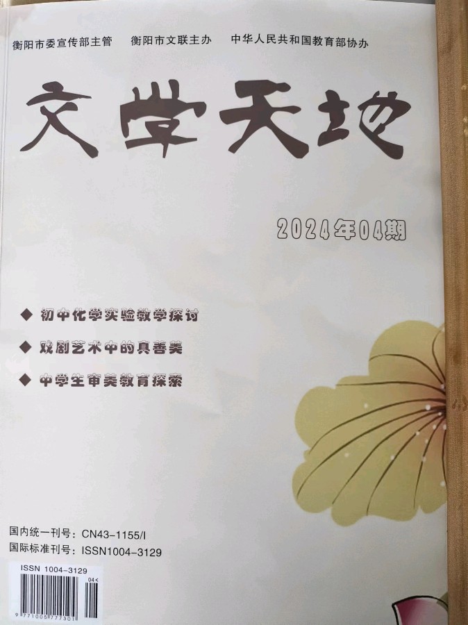 作者：刘林坡《徜徉绿色乡野》10488期~新京都文艺（图3）