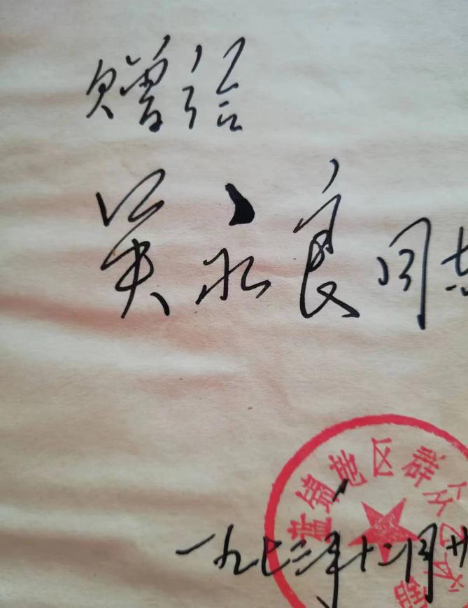 已参评▪两本书的激励～文||吴永良（图9）