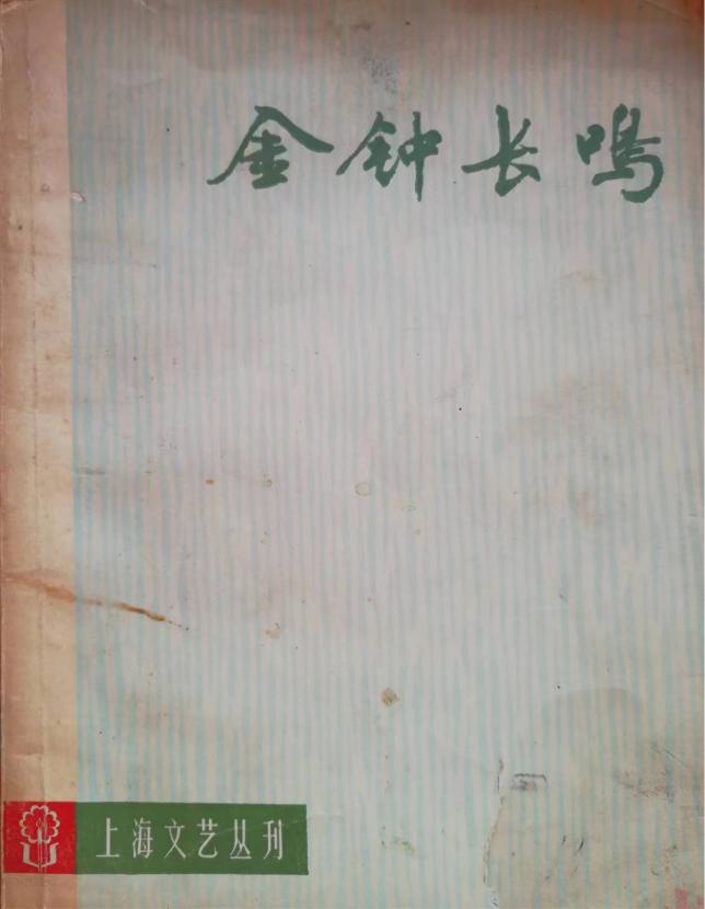 已参评▪两本书的激励～文||吴永良（图12）