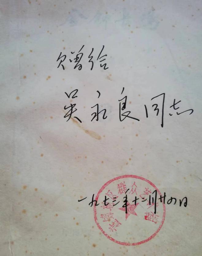 已参评▪两本书的激励～文||吴永良（图13）
