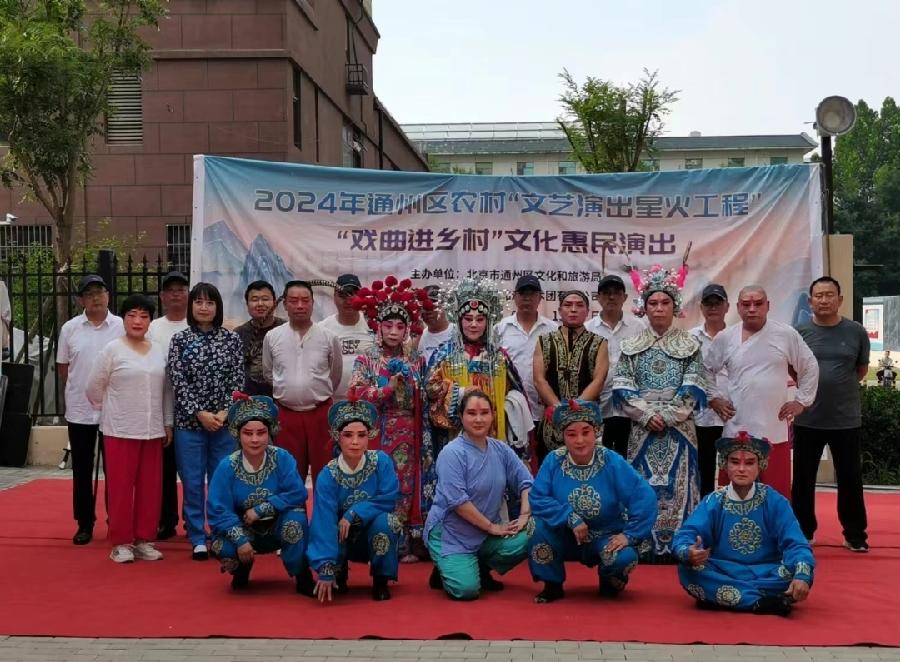 运河有戏——2024年通州农村“文艺演出星火工程”文化惠民演出《北京头条》（图24）