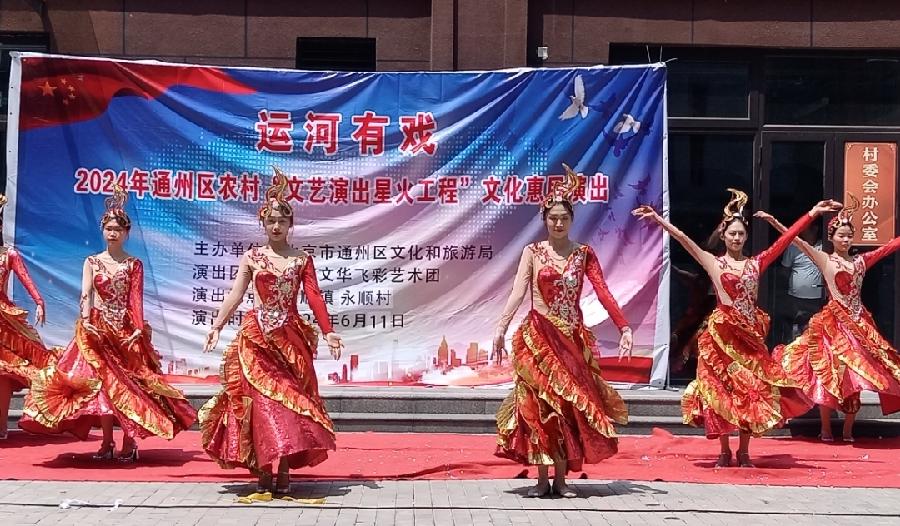 运河有戏——2024年通州农村“文艺演出星火工程”文化惠民演出《北京头条》（图13）