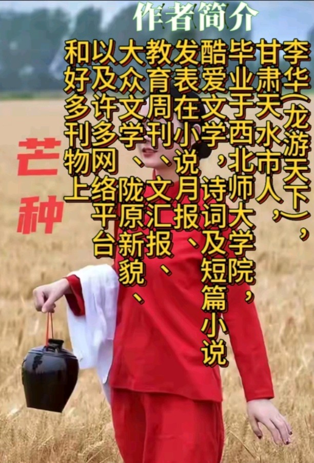 《现代诗人古诗新品赏析》作者:龙游天下 配乐:《诗画音乐》 [中国现代诗歌文化传媒]（图10）
