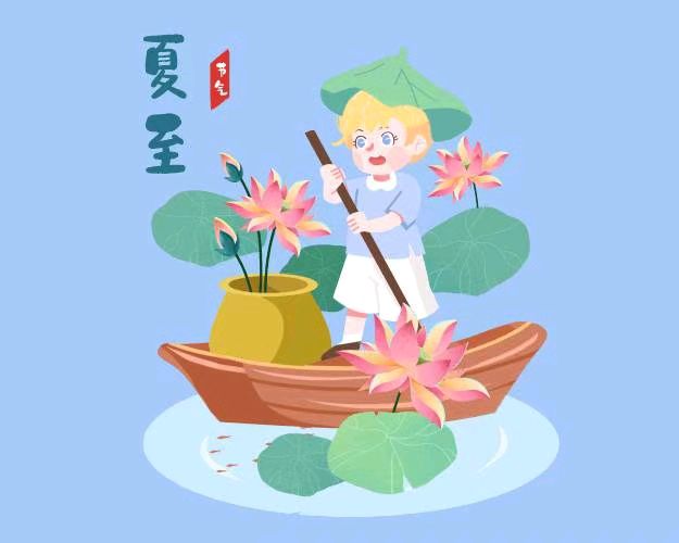 忆江南*夏至有寄金夜（兰州）（图4）