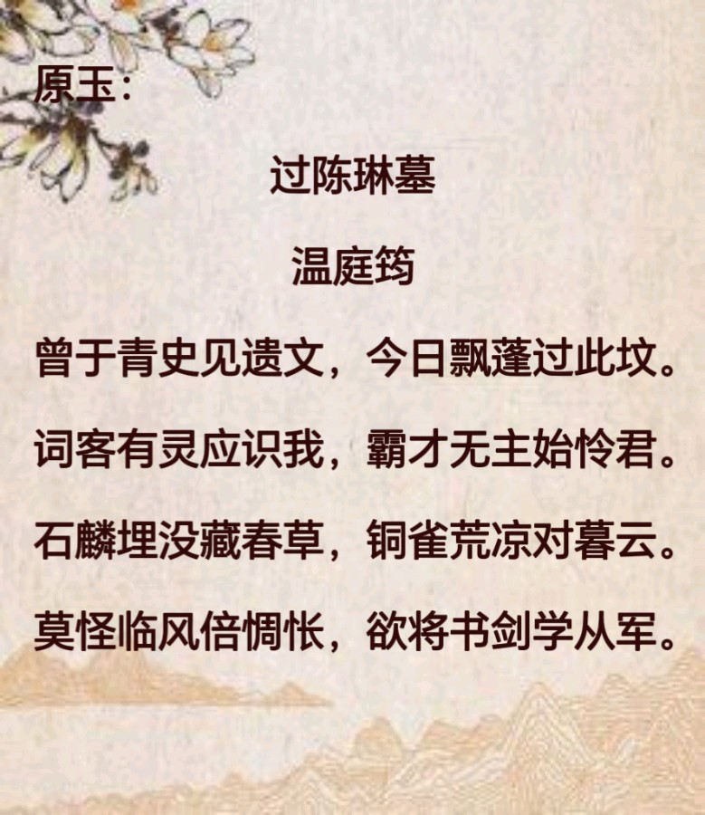 柳韵诗社【第三版块】唐诗步韵185期（图3）