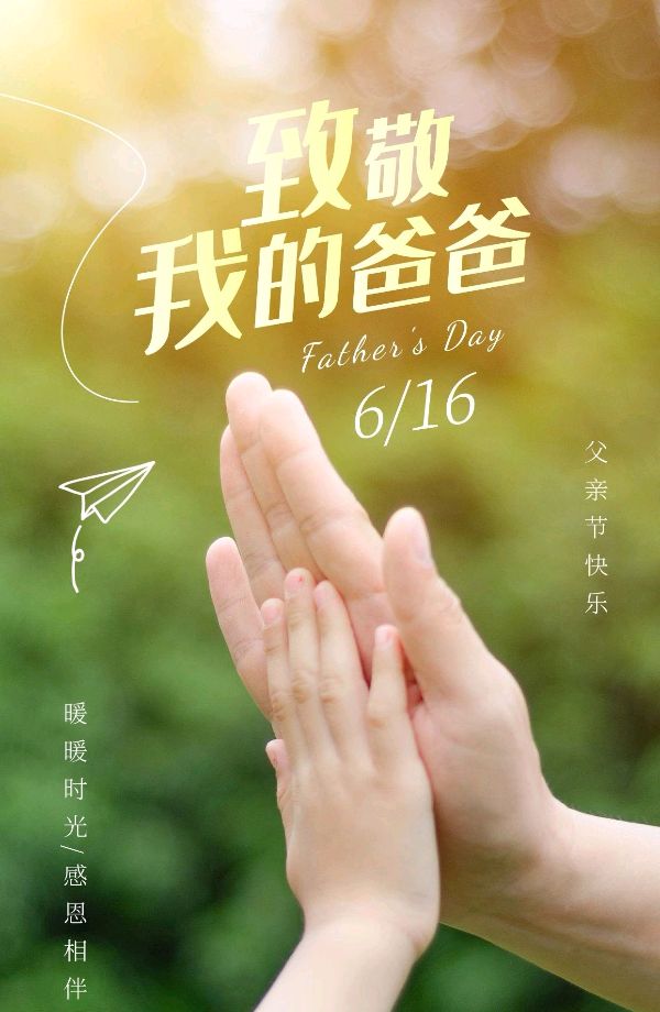 请欣赏《浪淘沙令.父亲赞歌》外三首 作者/王楼 主播/康喆 编辑/海纳百川【中国长江文学社】有声文学平台【第9100期】（图4）