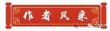《九江文学社：北京头条》《名家专刊》《盼风》文/任学路（图6）