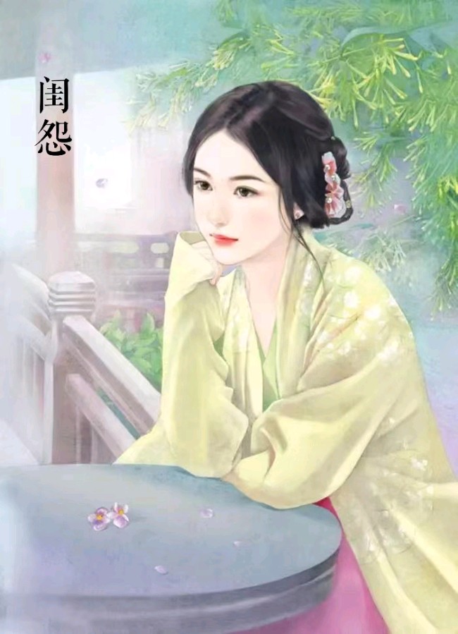 韩庚的《闺怨》