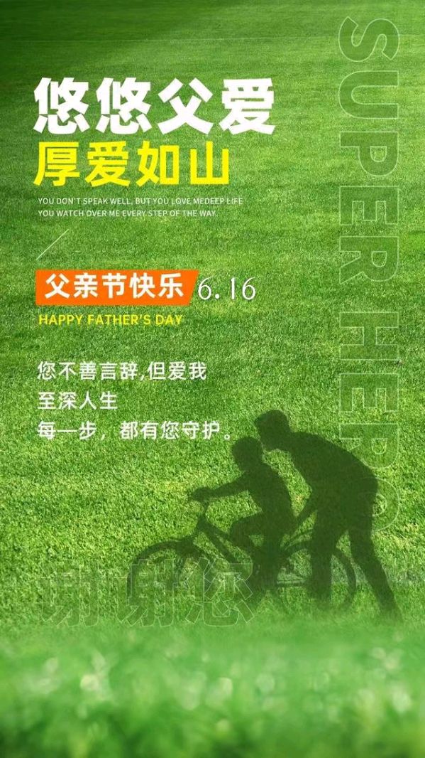 陈正的《父亲节三首》