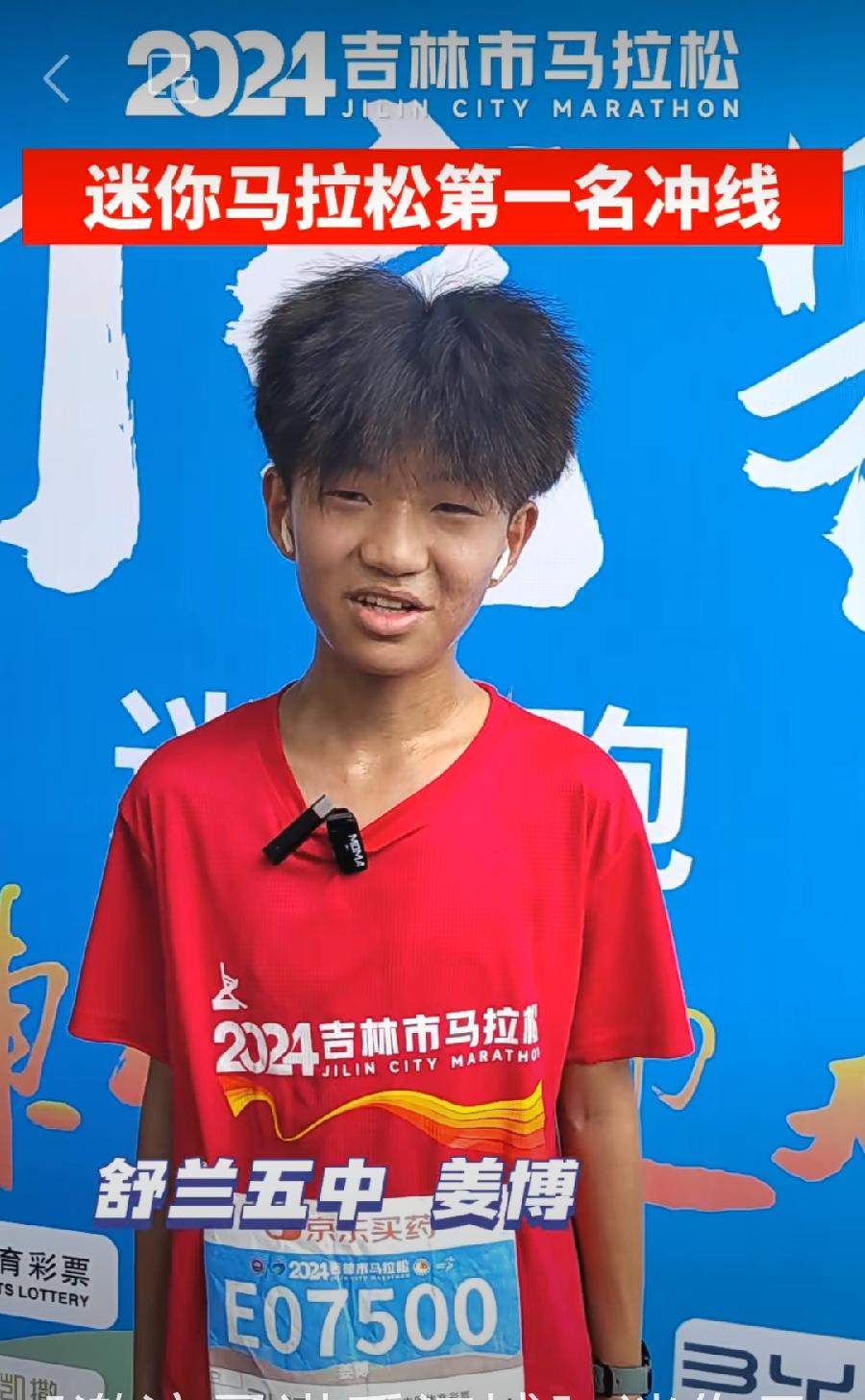 吉林市召开国际马拉松赛（图3）