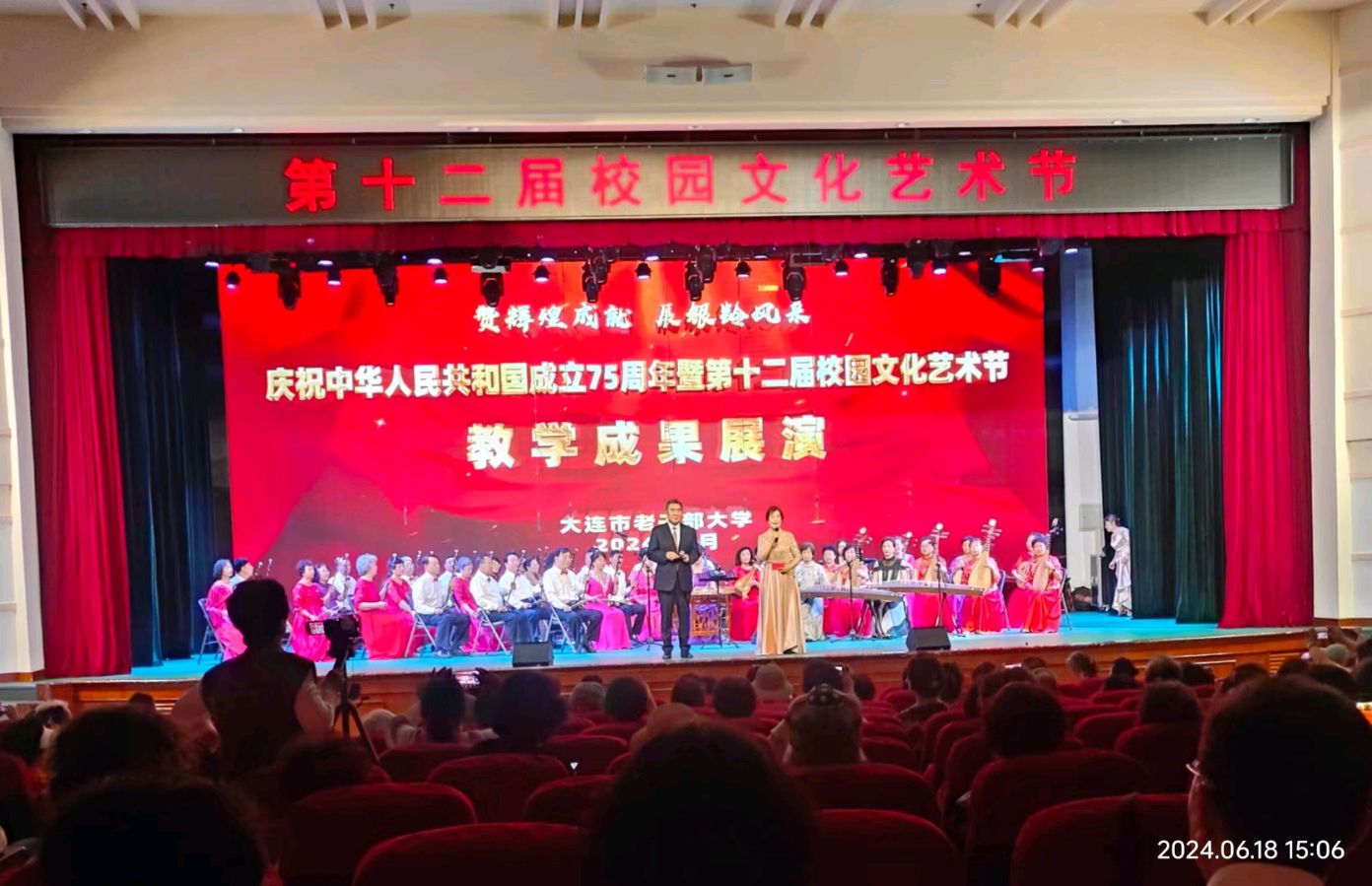 大连市老干部大学举办十二届校园文化艺术节（图2）
