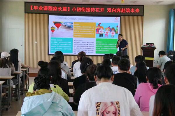 家庭文化进校园教授讲座写新篇（图4）