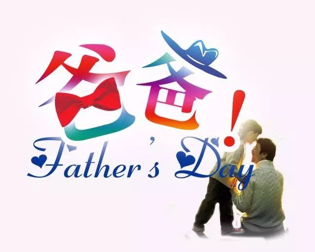 【古风】赞父亲（外五首）作者/杨忠昌（图3）