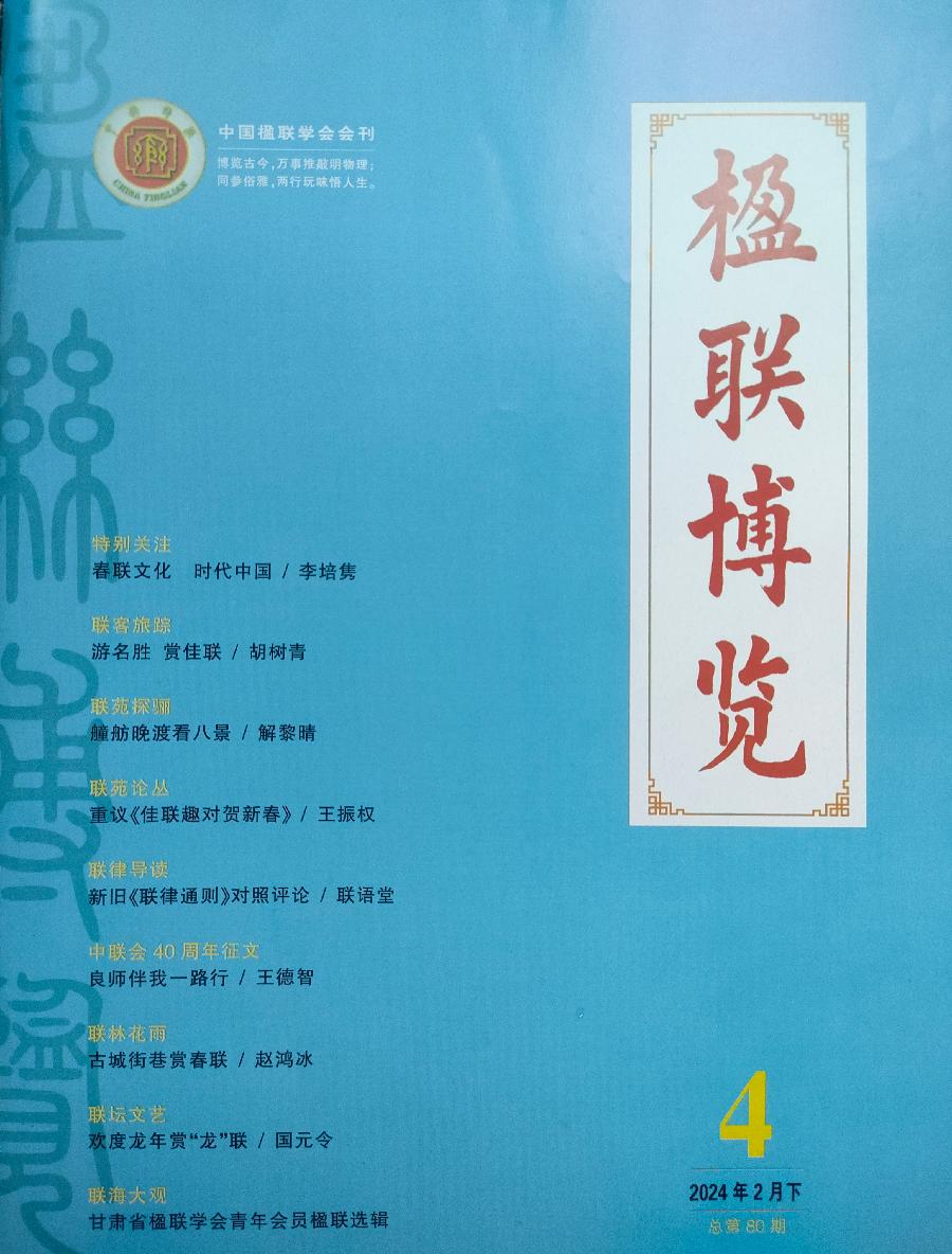 王广田:新诗《两条小狗》载《赤子乡土诗人》2026年第3期,存谢!(图73)