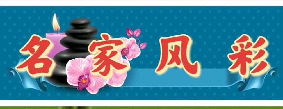 【荣耀中国】七绝·裁冰剪雪看吴钩——《水浒传》英雄素描文/乐天(北京)(图2)