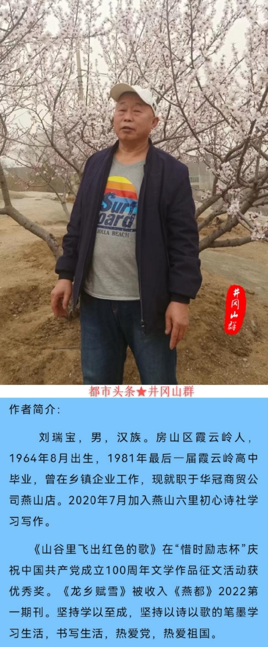 已参评▪老兵忠明～诗||刘瑞宝（图17）