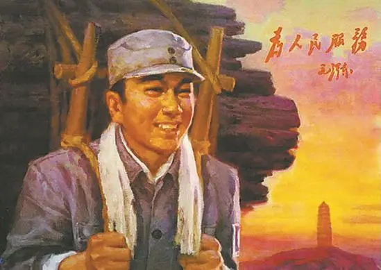 【名家风采】为人民服务//文/米义勇（四川成都）//《现代文学》征稿//都市头条（图3）