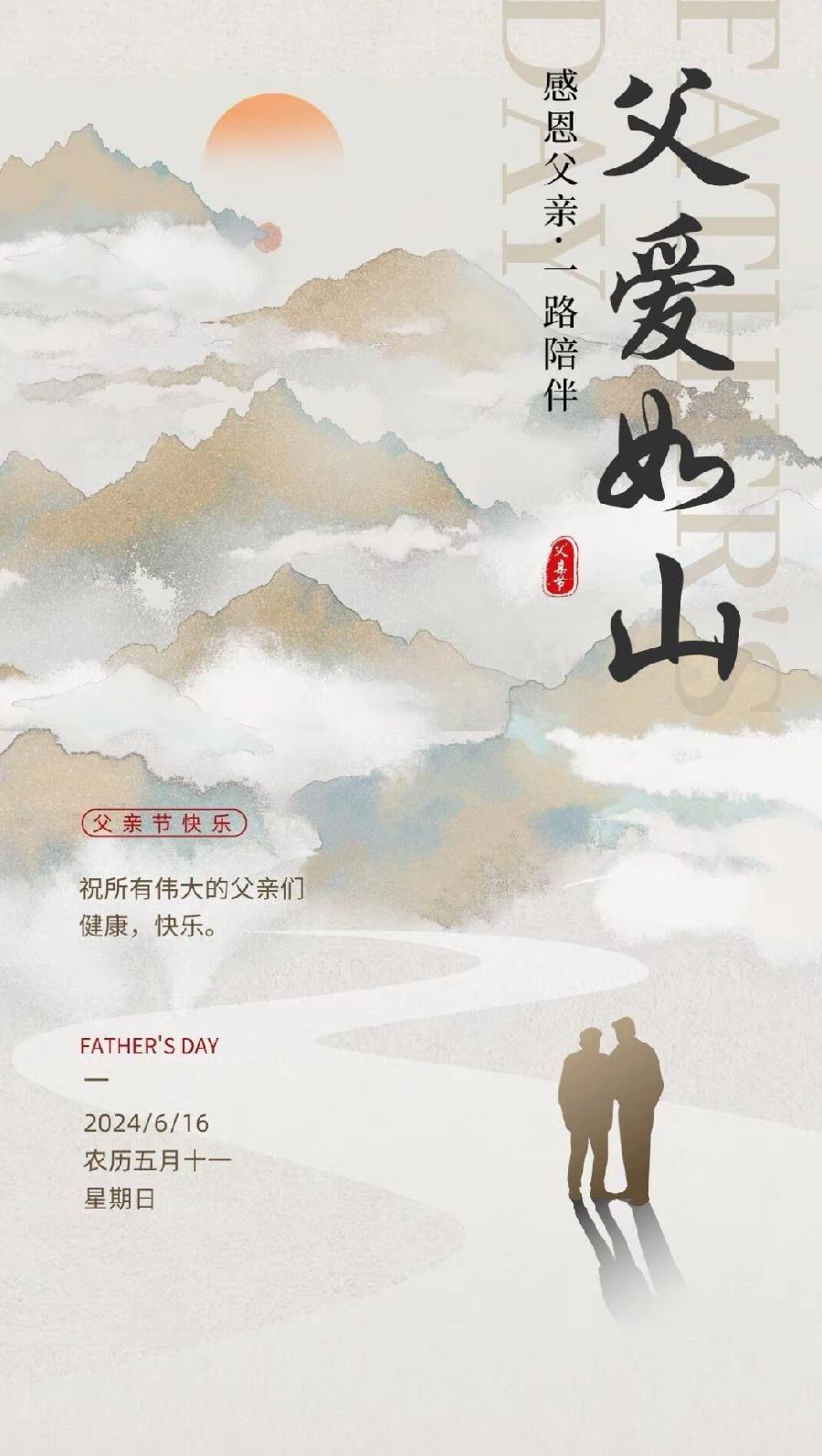 七律-父亲节吟父（外一首）诗||李大德（图8）