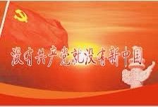 【英国文学】精品朗诵《华夏儿女心中的歌》作者｜余静、朗诵｜薇薇（图3）