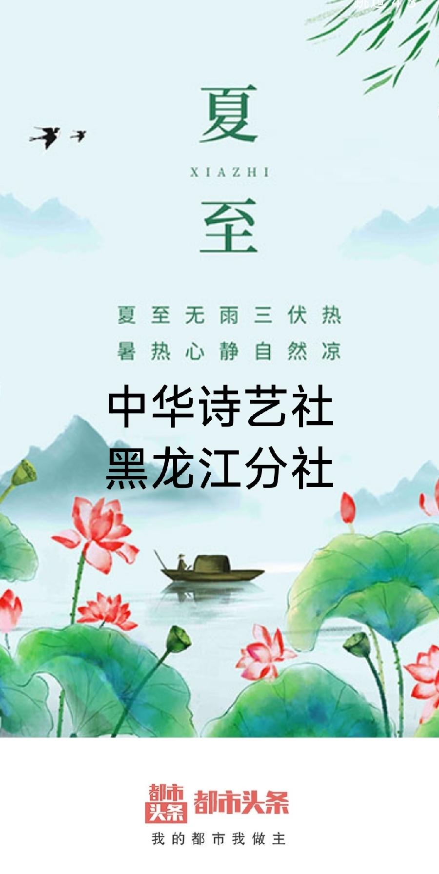王玉德诗词精选（十八）/中华诗艺社黑龙江分社推荐（图2）