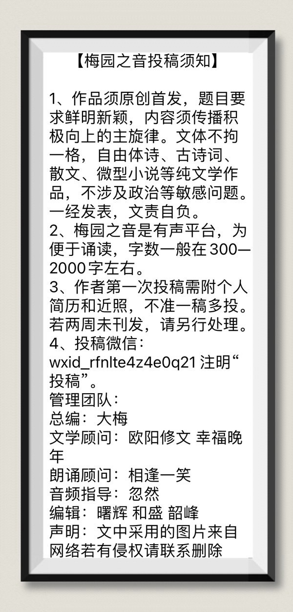 【梅园之音】听黎明播讲哥哥与歌舞剧《井冈山的道路》作者:续维国(图13)
