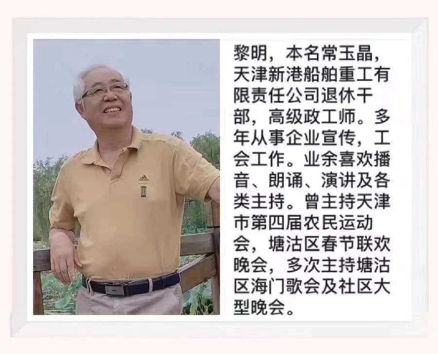 【梅园之音】听黎明播讲哥哥与歌舞剧《井冈山的道路》作者:续维国(图11)