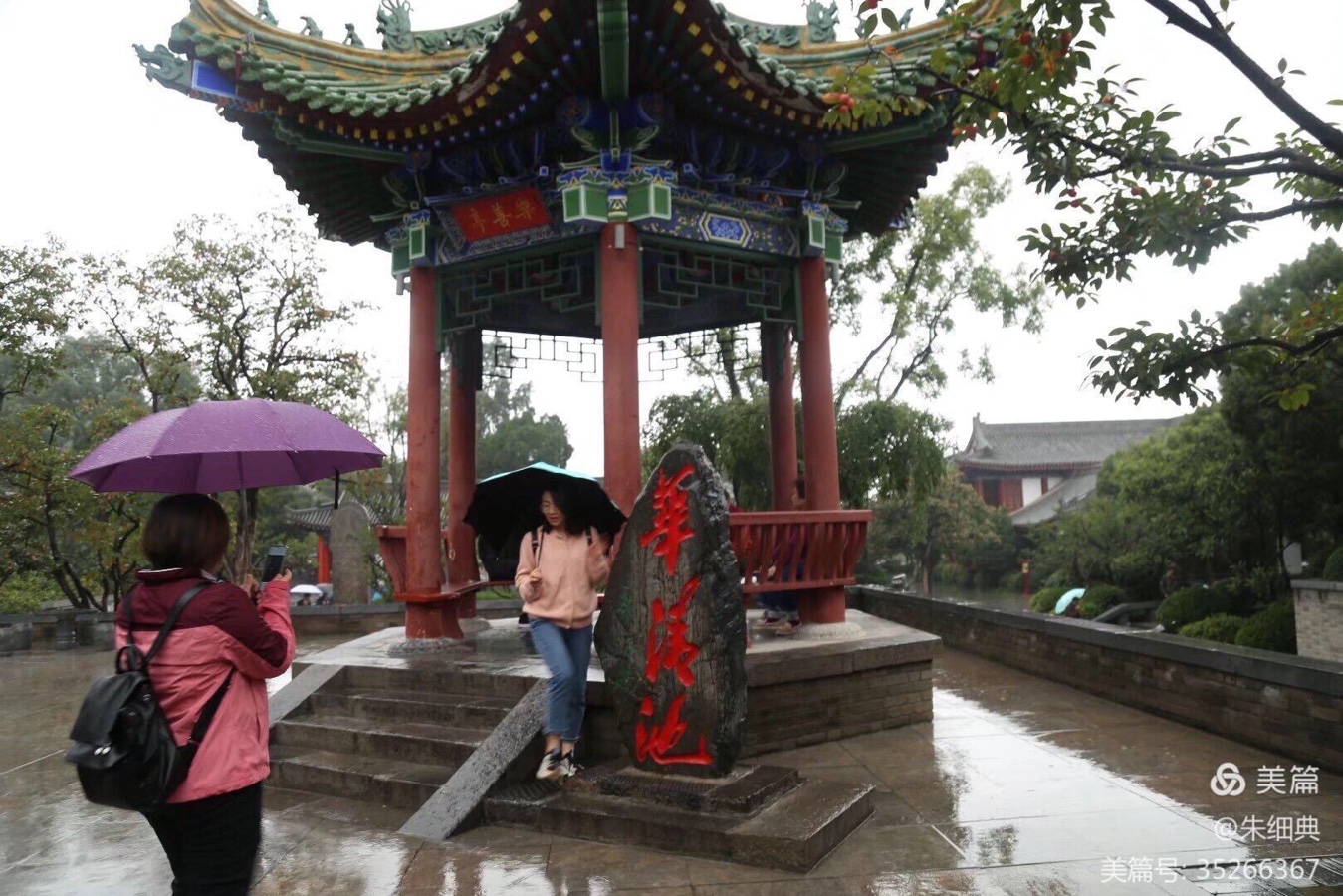 《咏古怀史十首》作者：朱细典（图8）