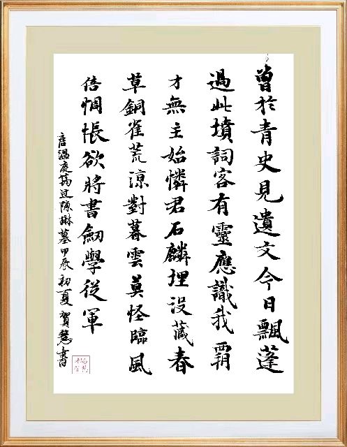 柳韵诗社【第三版块】唐诗步韵185期（图25）