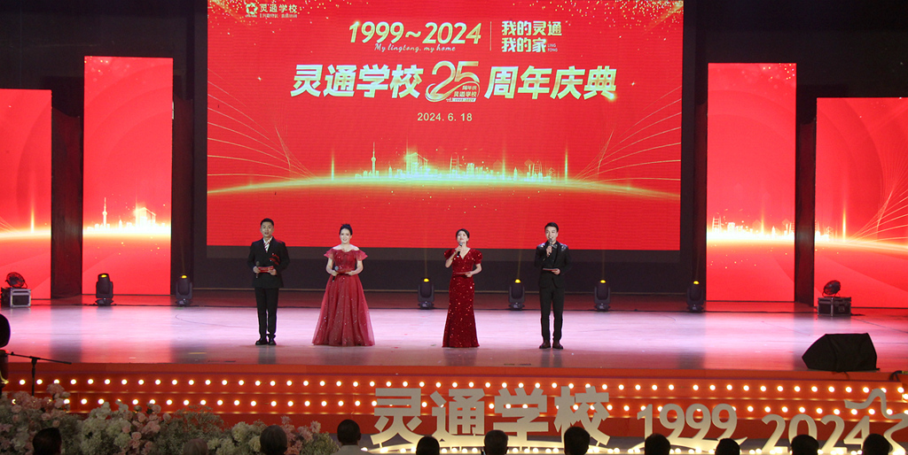 我的灵通,我的家--灵通学校25周年庆典隆重举行(图3) IMG_0217_副本_副本.jpg
