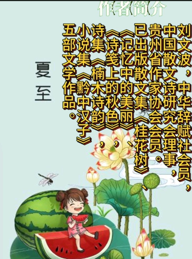 《现代诗人古诗赏析》作者:刘文波 配乐:《诗画音乐》 [中国现代诗歌文化传媒]（图9）