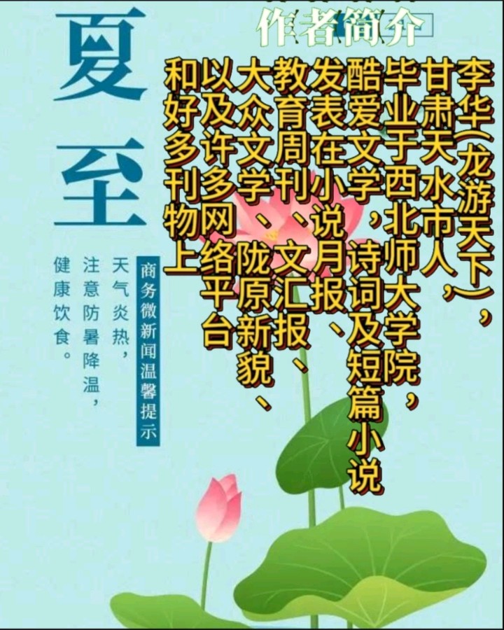 《龙游天下古诗新品发布会》作者:龙游天下 配乐:《诗画音乐》 [中国现代诗歌文化传媒]（图12）