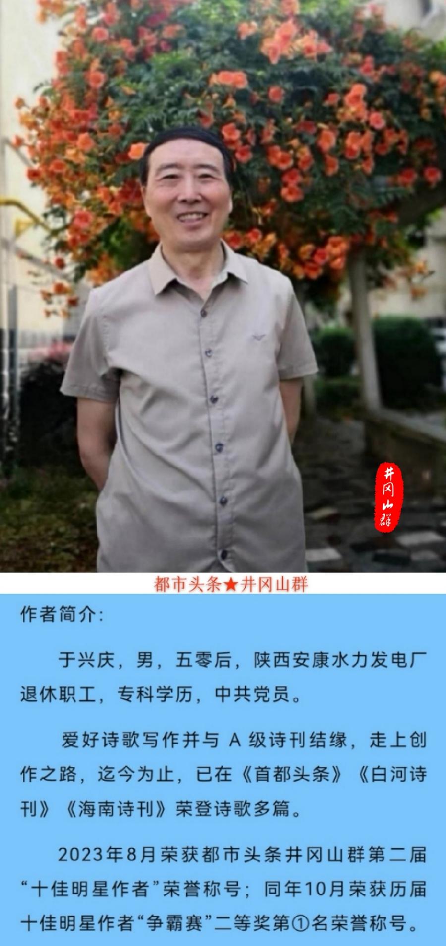 七律-夏至吟怀（组合）诗||于兴庆（图25）
