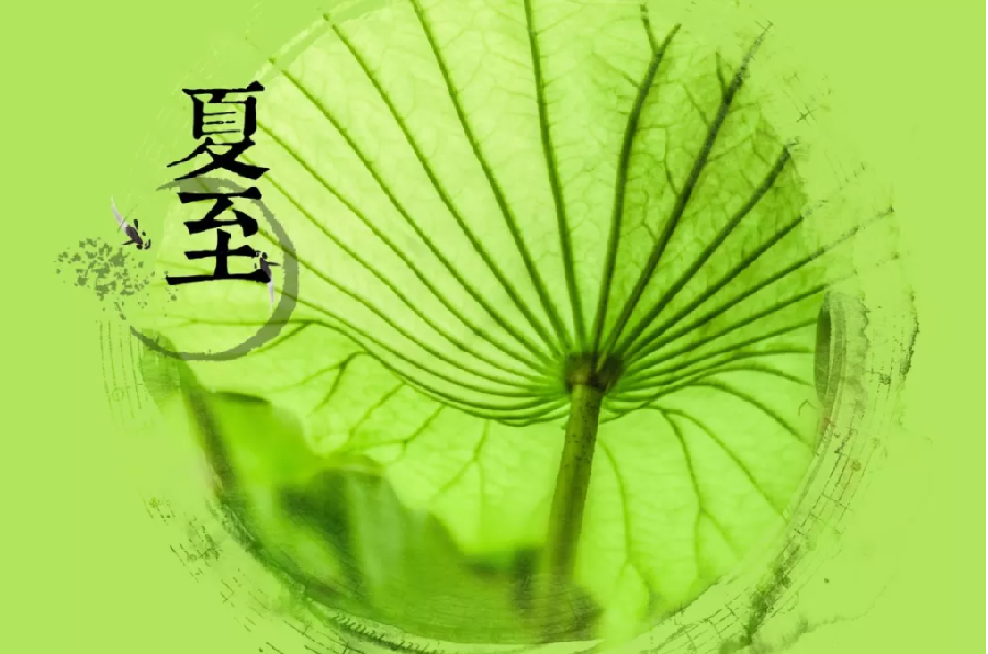 七律-夏至吟怀（组合）诗||于兴庆（图15）