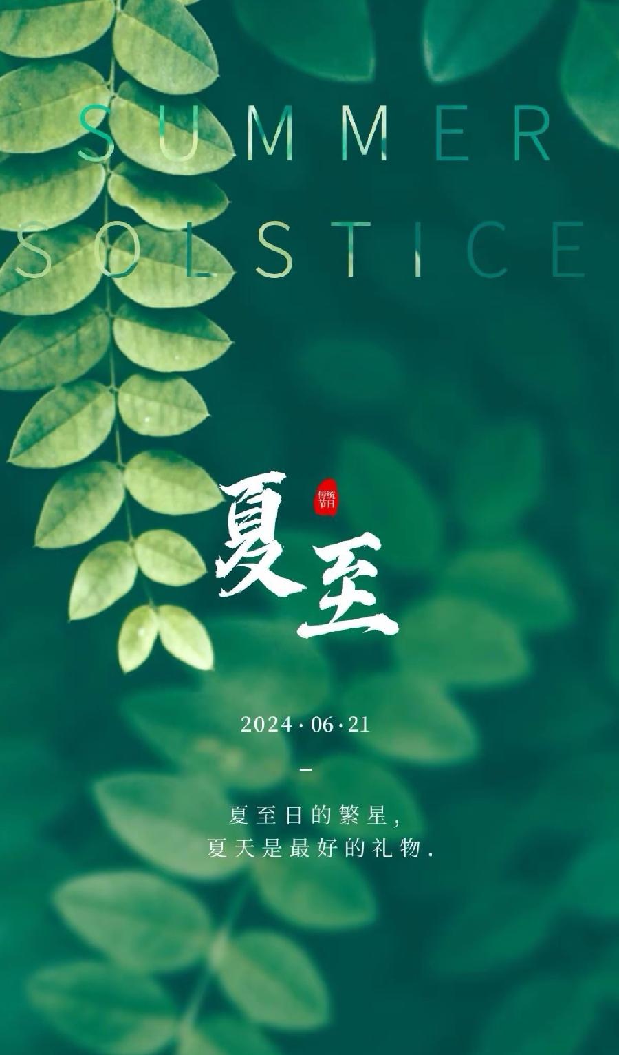 排律-笔绘夏至～诗||杨景儒（图8）