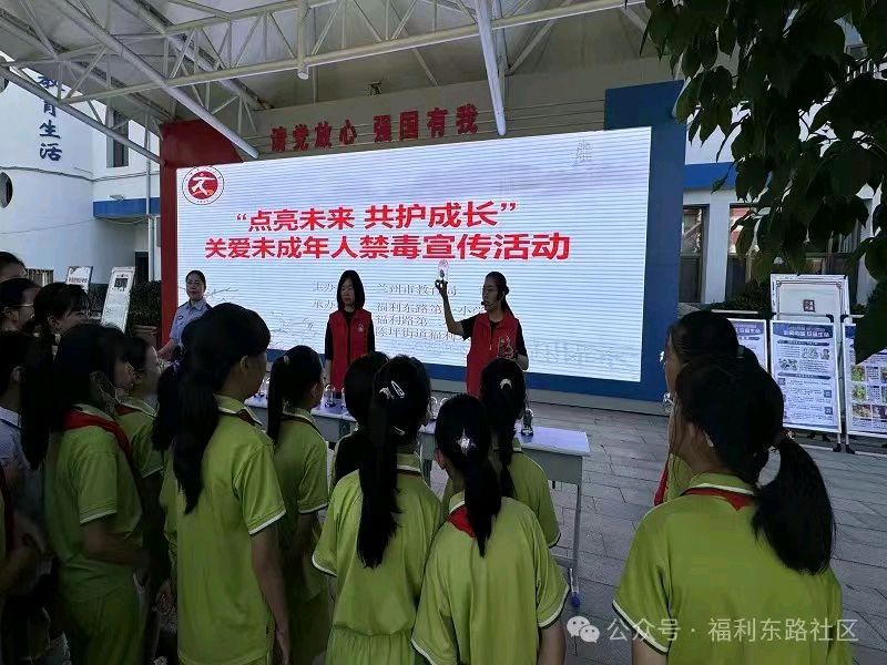 禁毒宣传进校园，护航童年不“毒”行一一福利东路社区联手学校禁毒知识宣传活动即景金夜（兰州）（图4）