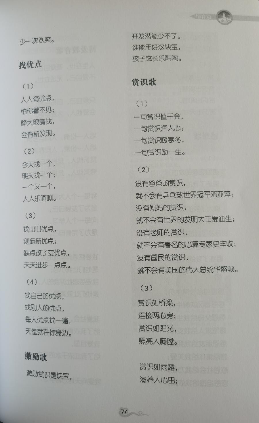宋文静：山西省2024中考作文题，我们一直在做（图4）