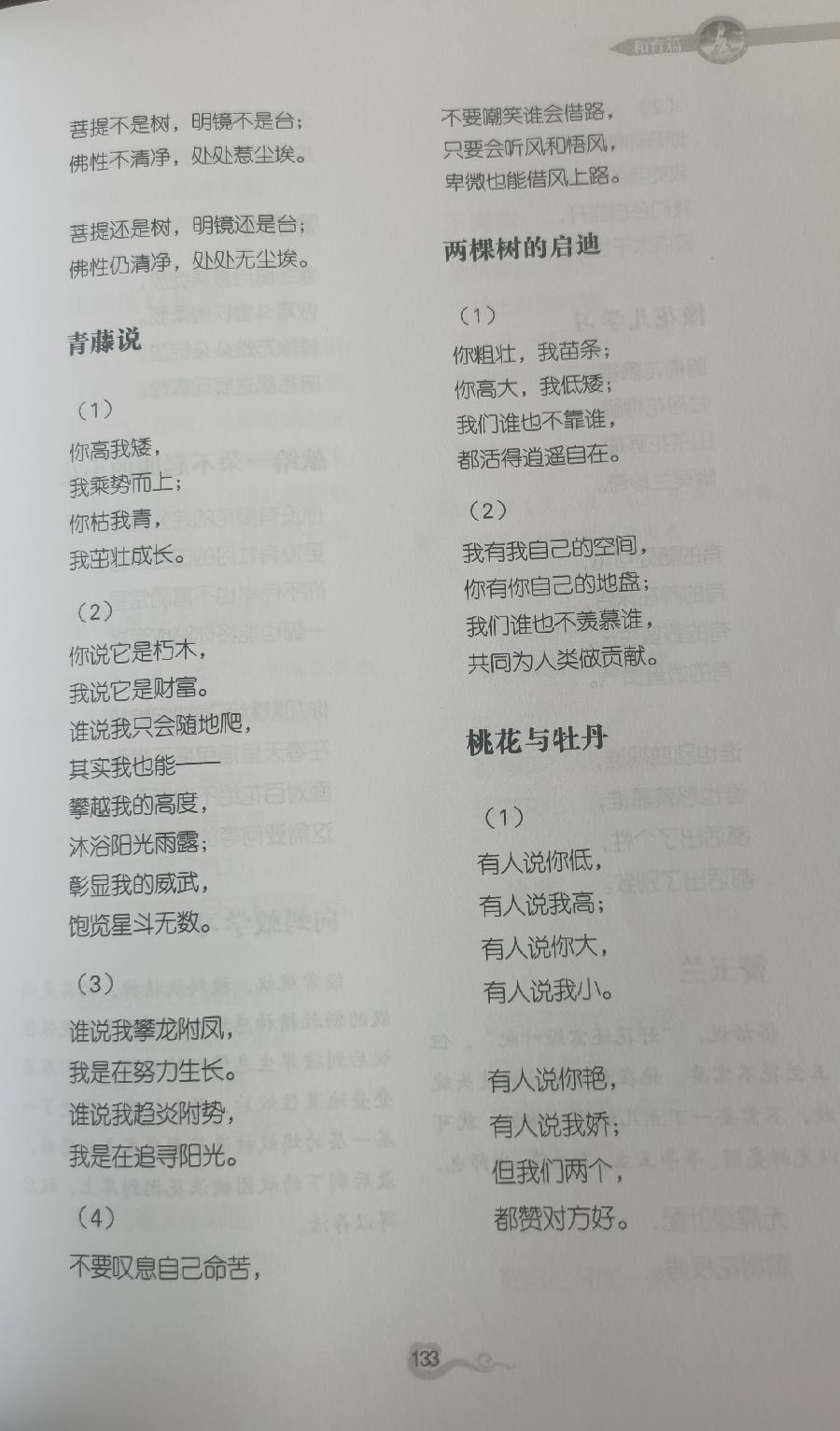 宋文静：山西省2024中考作文题，我们一直在做（图7）