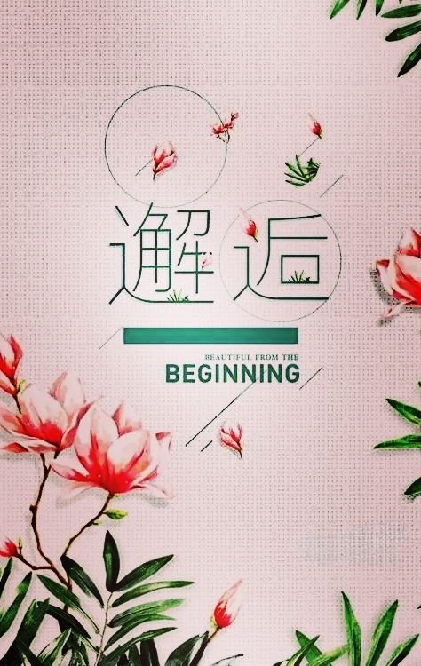 邂逅～诗||白印良（图8）