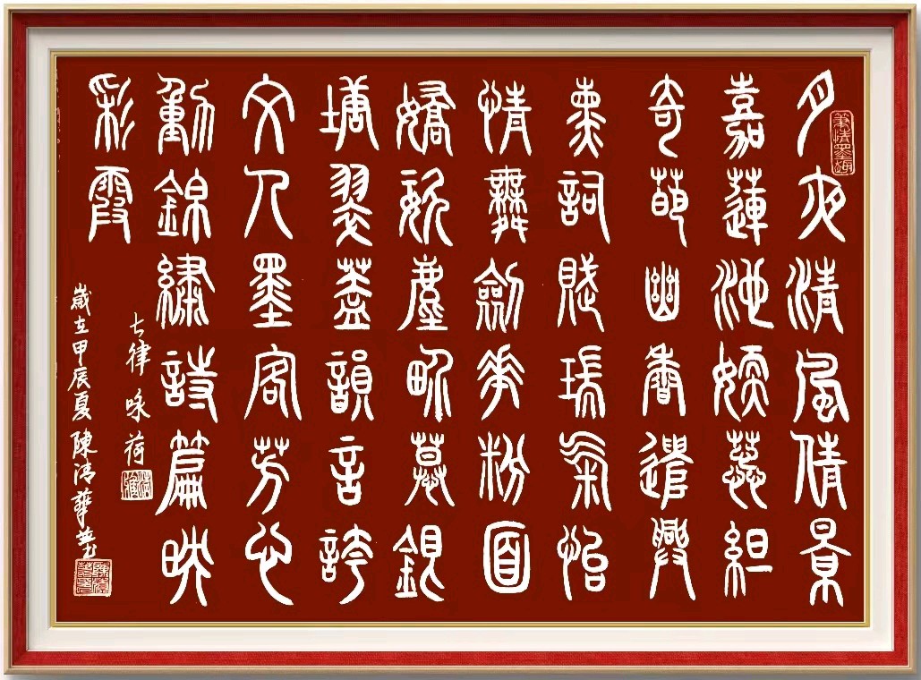 中国楹联野草诗社十二（江苏）研修院067期微刊《六月荷花别样红》（图19）