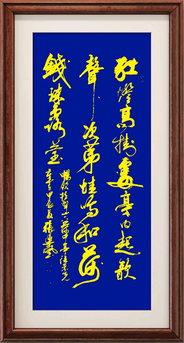 中国楹联野草诗社十二（江苏）研修院067期微刊《六月荷花别样红》（图7）
