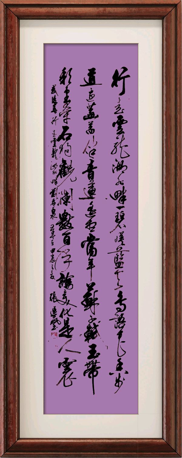 中国楹联野草诗社十二（江苏）研修院067期微刊《六月荷花别样红》（图21）