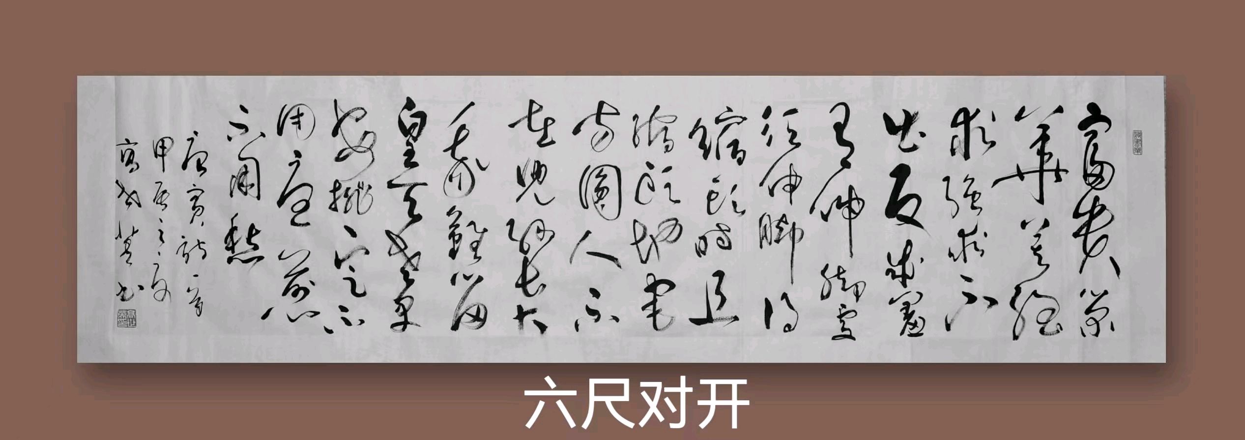 【国学雅韵社】综合刊第23期（图14）