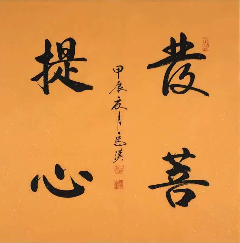 【国学雅韵社】综合刊第23期（图17）