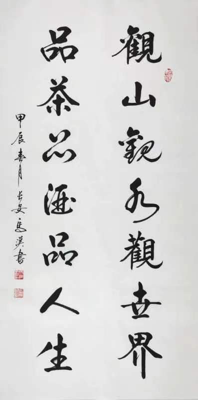 【国学雅韵社】综合刊第23期（图18）