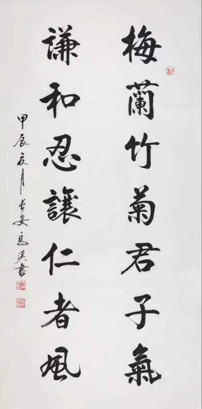 【国学雅韵社】综合刊第23期（图16）